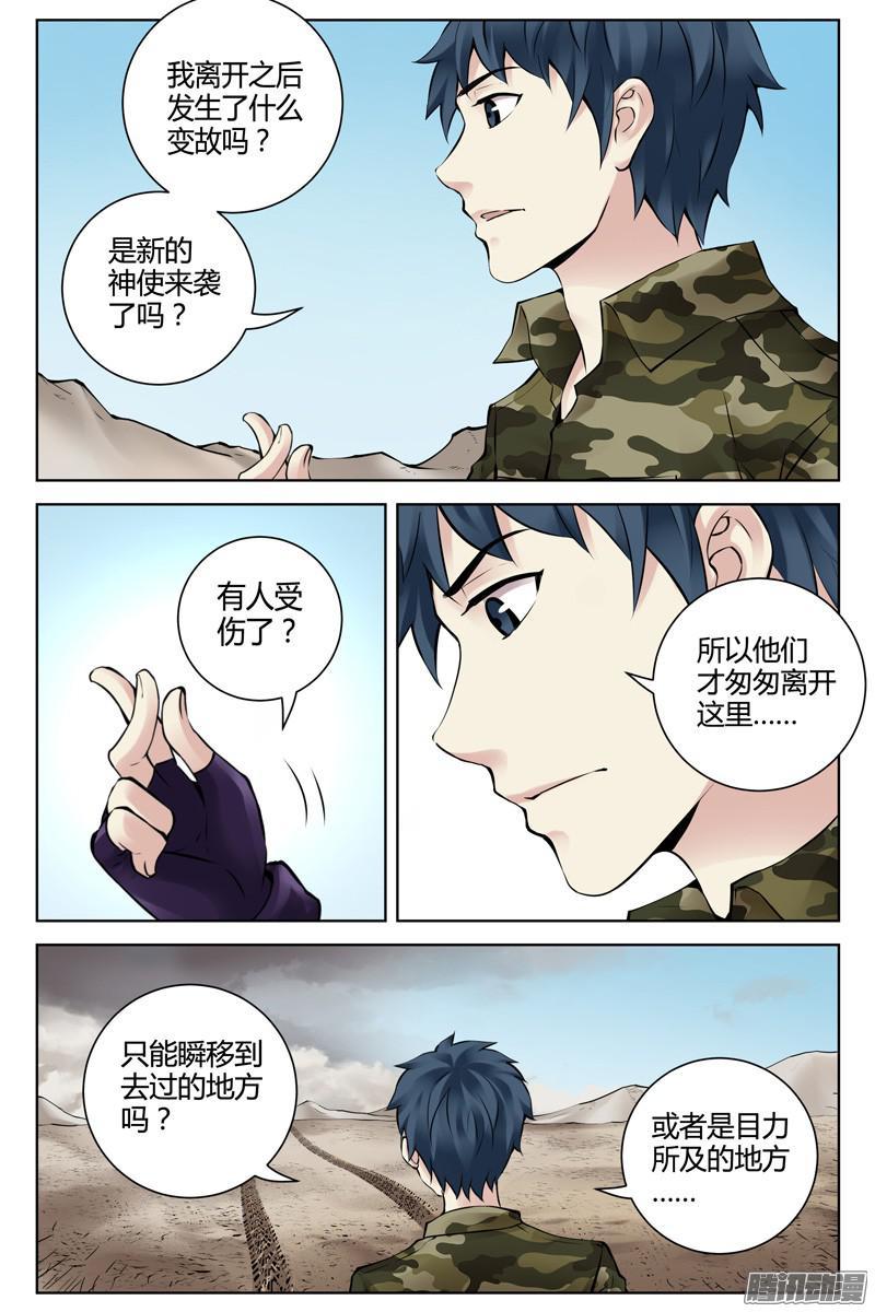 250.重返地球-血色苍穹-北巷（第8张）