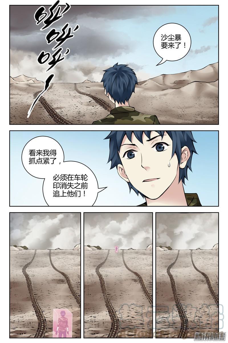 250.重返地球-血色苍穹-北巷（第9张）