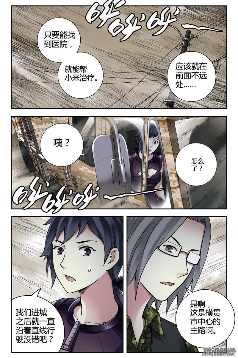 251.鬼打墙-血色苍穹-北巷（第6张）