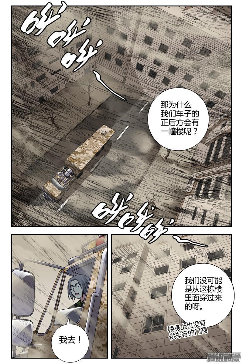251.鬼打墙-血色苍穹-北巷（第7张）