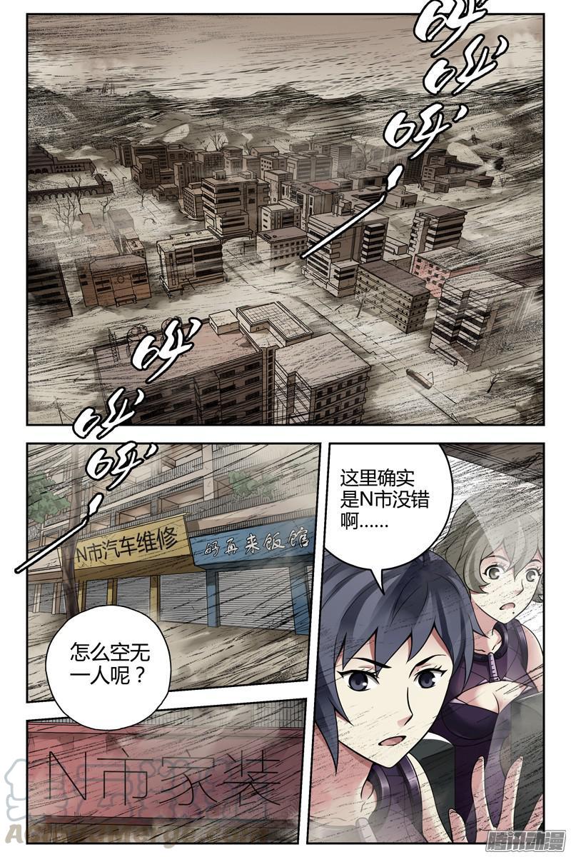 251.鬼打墙-血色苍穹-北巷（第1张）
