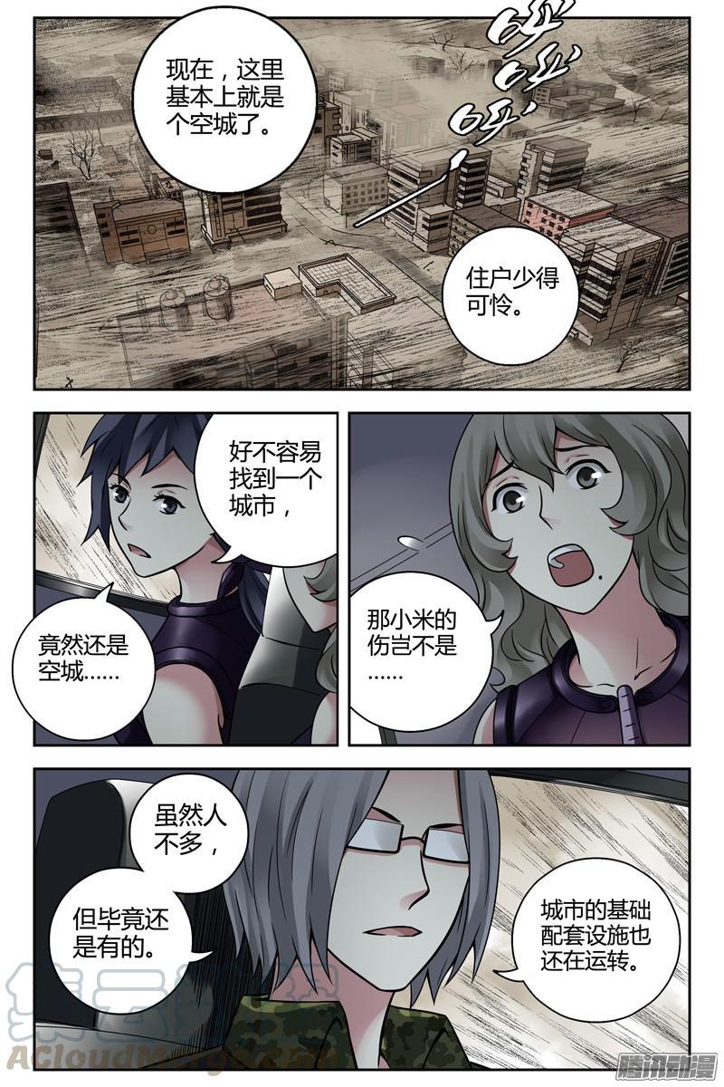 251.鬼打墙-血色苍穹-北巷（第5张）