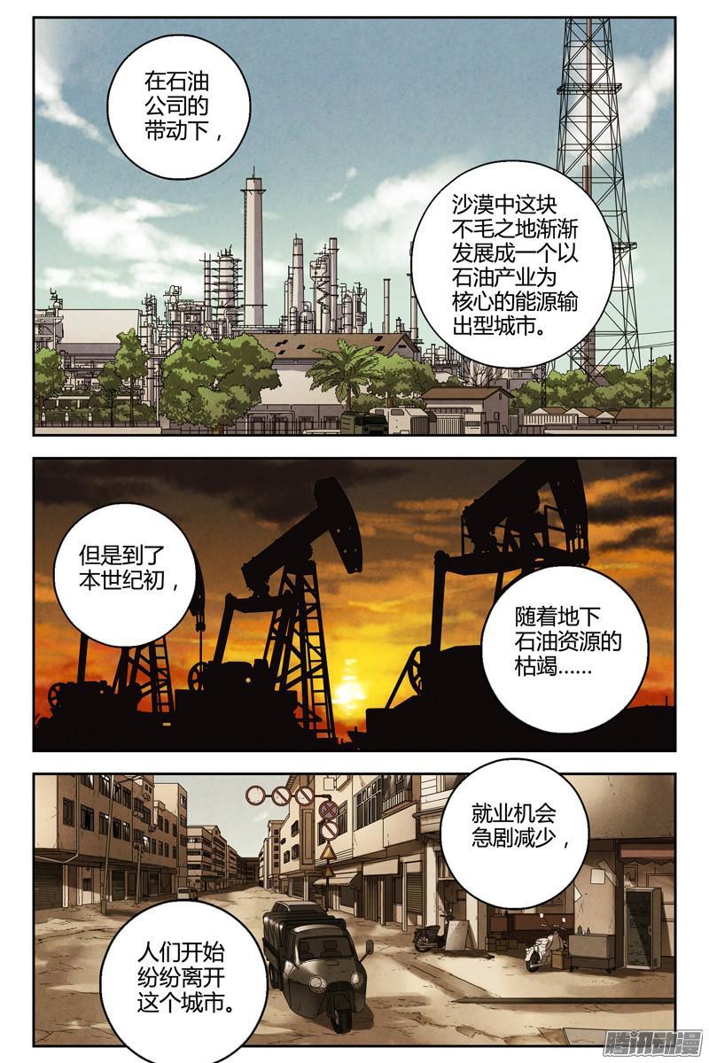 251.鬼打墙-血色苍穹-北巷（第4张）