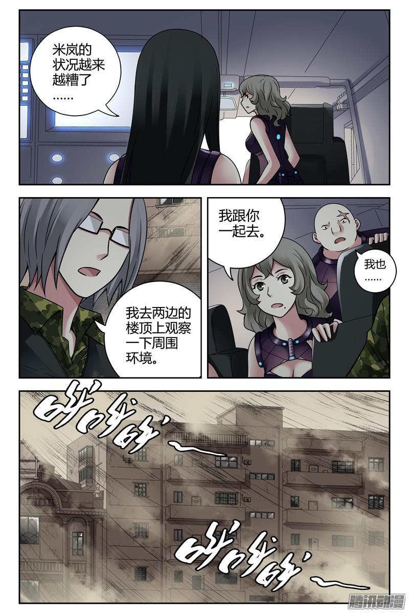 251.鬼打墙-血色苍穹-北巷（第11张）