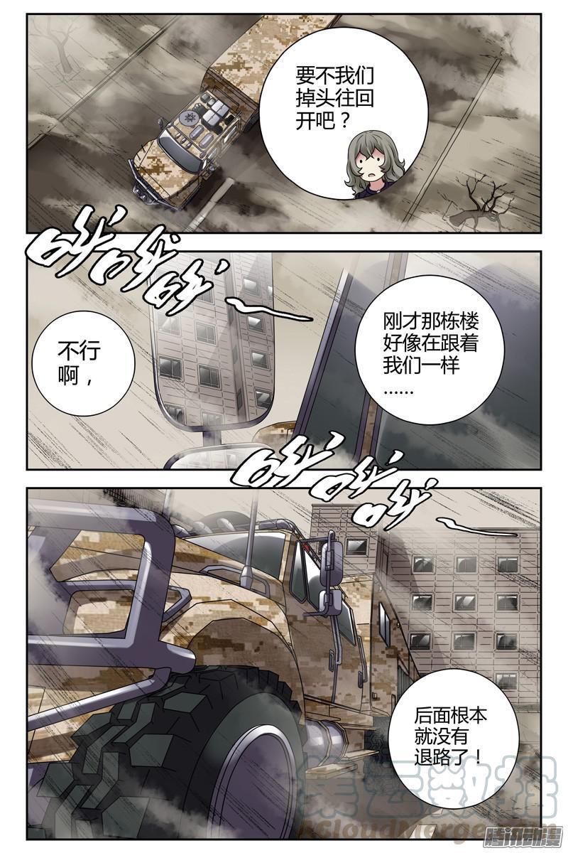 251.鬼打墙-血色苍穹-北巷（第9张）