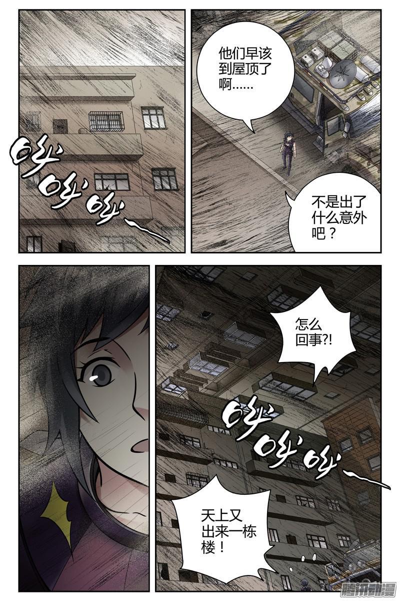 252.鬼打墙2-血色苍穹-北巷（第6张）