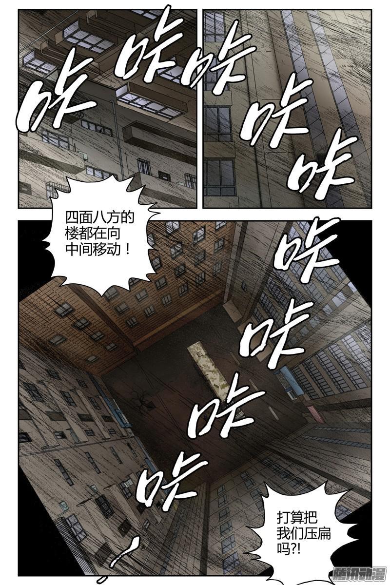 252.鬼打墙2-血色苍穹-北巷（第7张）