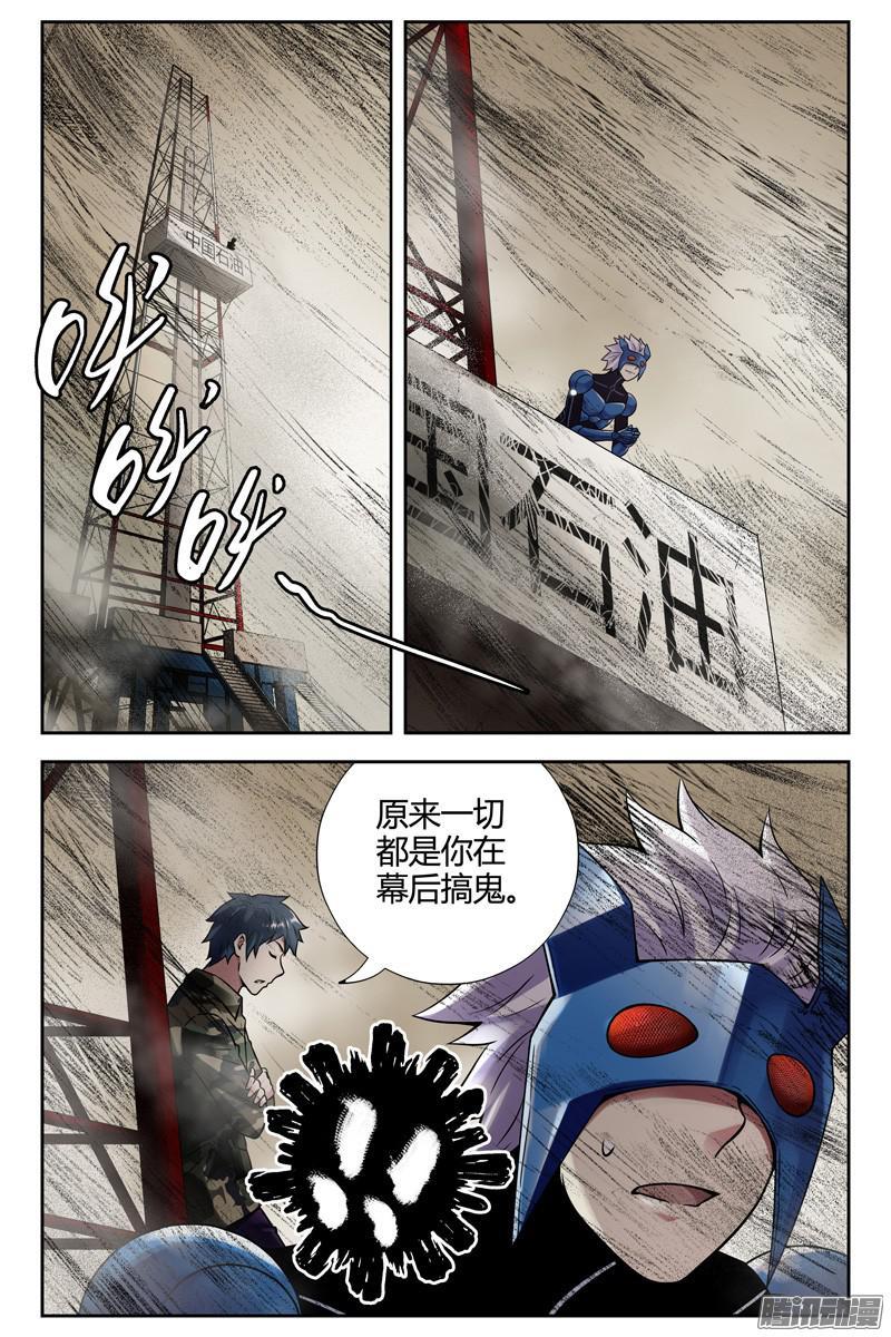 252.鬼打墙2-血色苍穹-北巷（第8张）