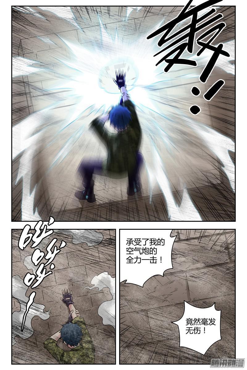 253.你抓不到我-血色苍穹-北巷（第10张）
