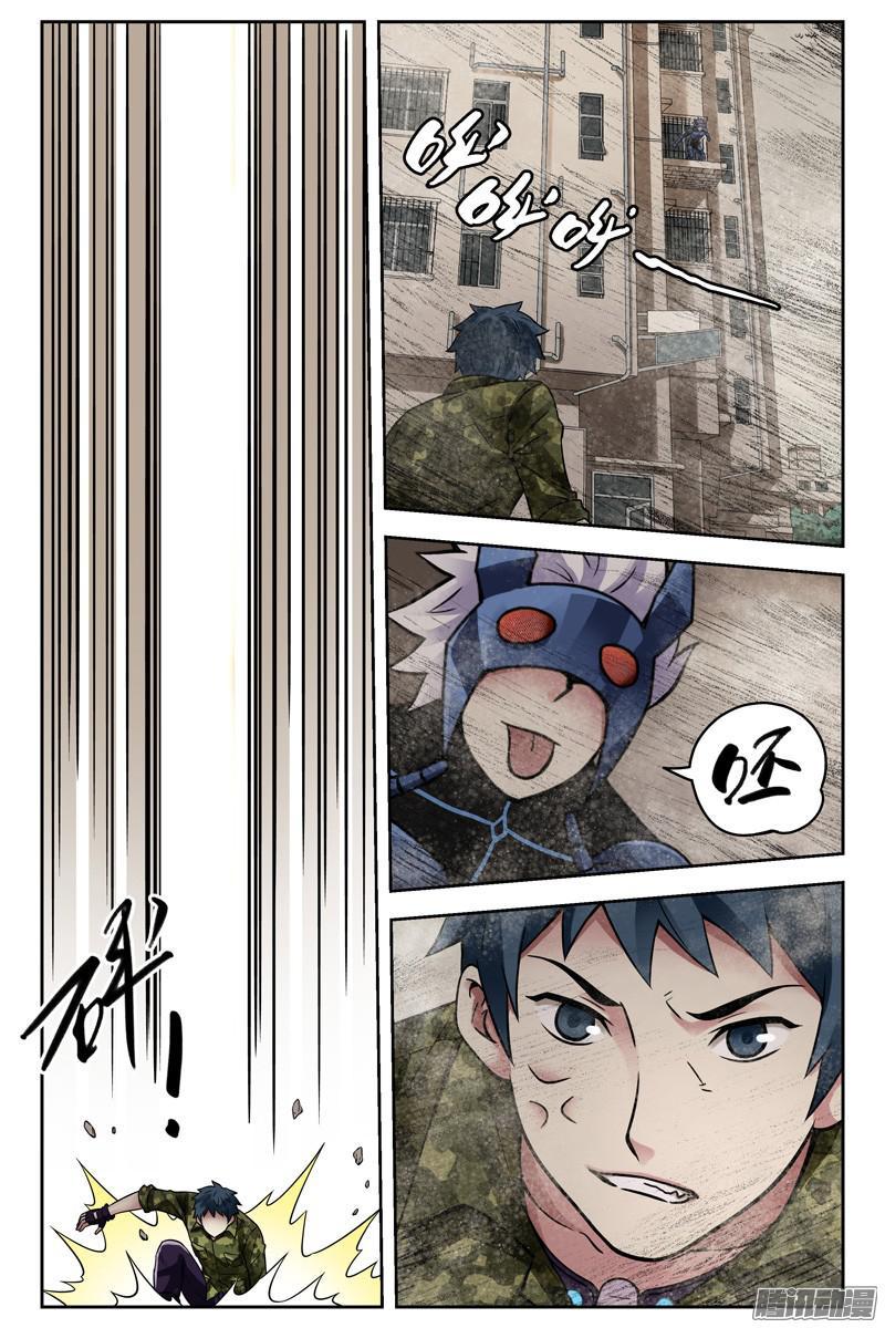 253.你抓不到我-血色苍穹-北巷（第4张）