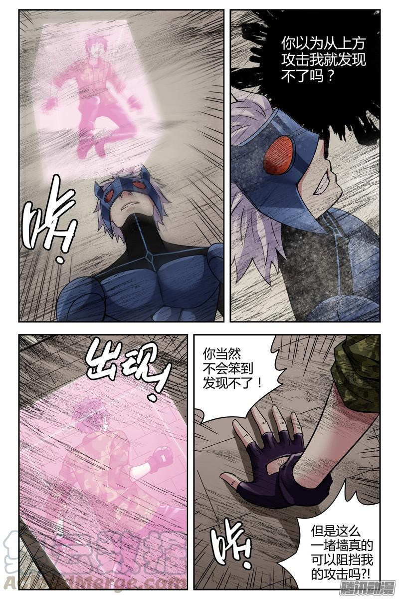 253.你抓不到我-血色苍穹-北巷（第9张）