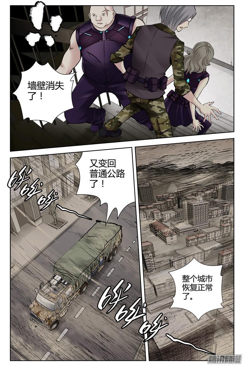 254.看你还往哪儿跑-血色苍穹-北巷（第6张）