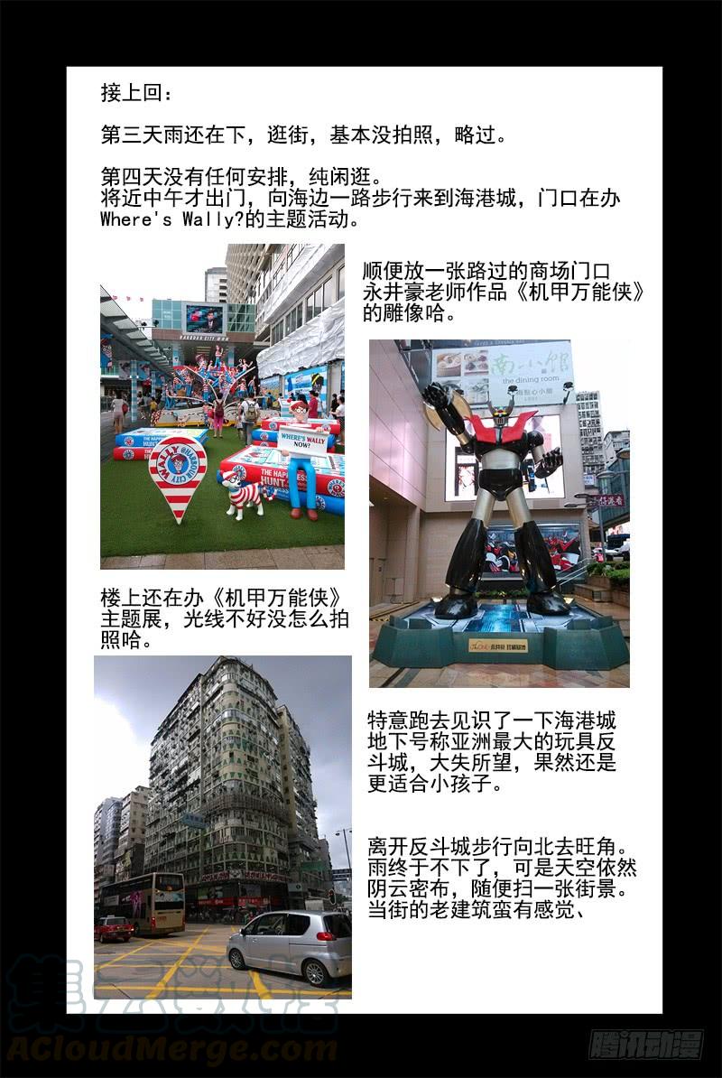 26.电老虎雷震宇-血色苍穹-北巷（第13张）