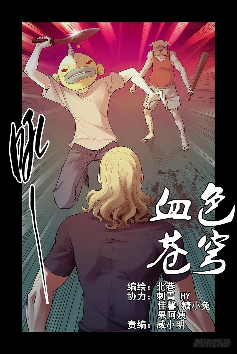 26.电老虎雷震宇-血色苍穹-北巷（第2张）