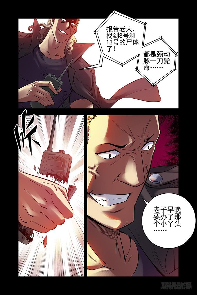 26.电老虎雷震宇-血色苍穹-北巷（第12张）
