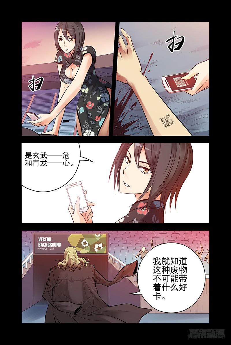 26.电老虎雷震宇-血色苍穹-北巷（第10张）