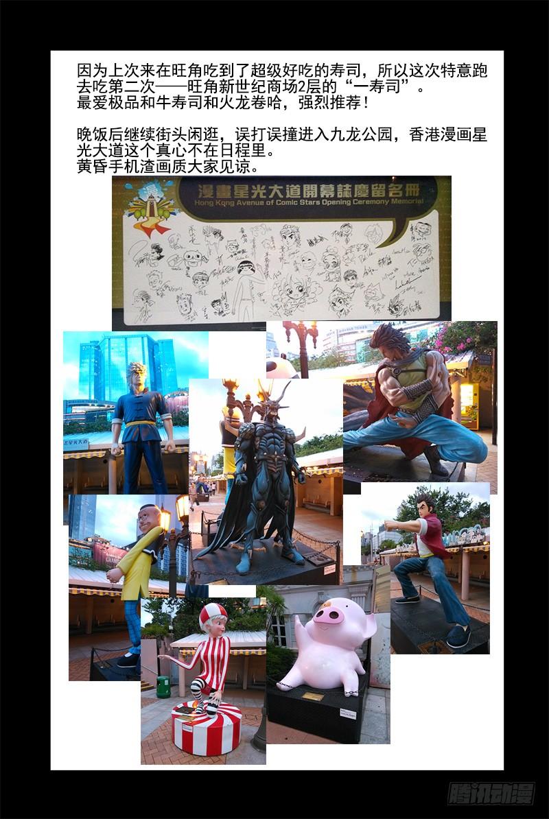 26.电老虎雷震宇-血色苍穹-北巷（第14张）