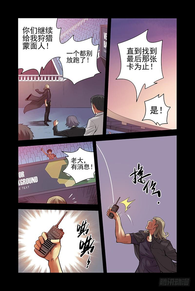 26.电老虎雷震宇-血色苍穹-北巷（第11张）