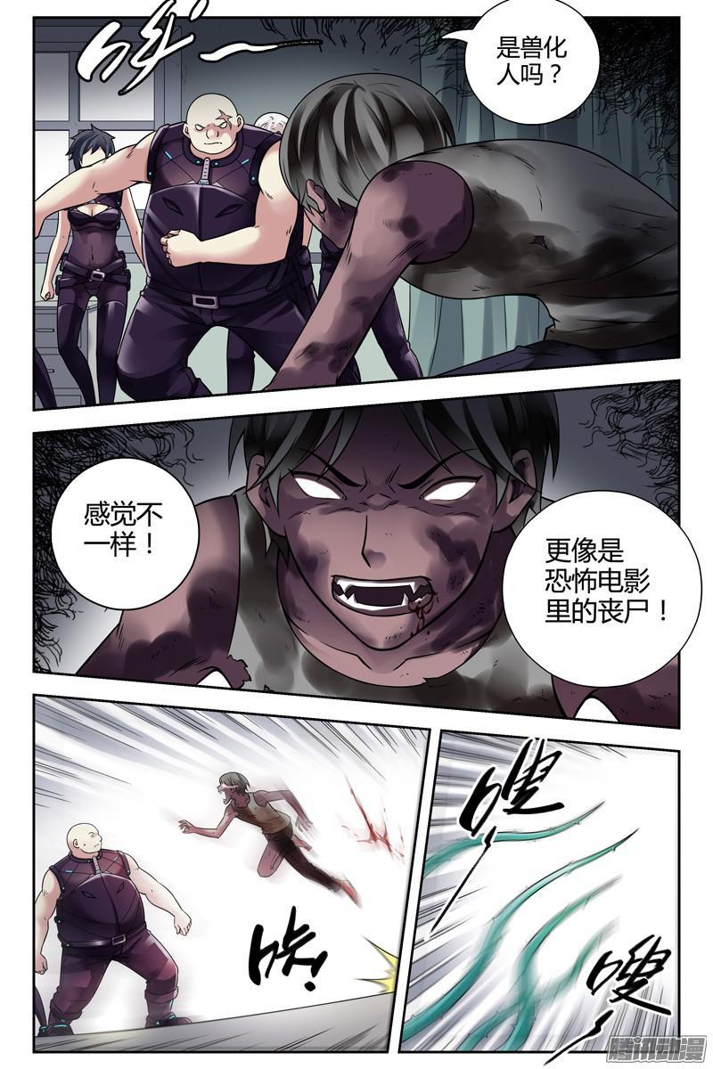 255.丧尸之城？-血色苍穹-北巷（第7张）