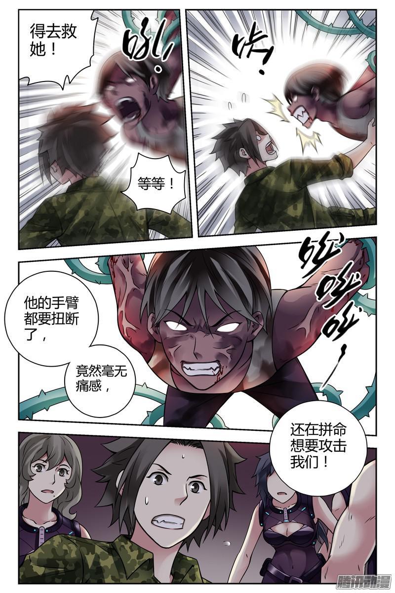 255.丧尸之城？-血色苍穹-北巷（第10张）