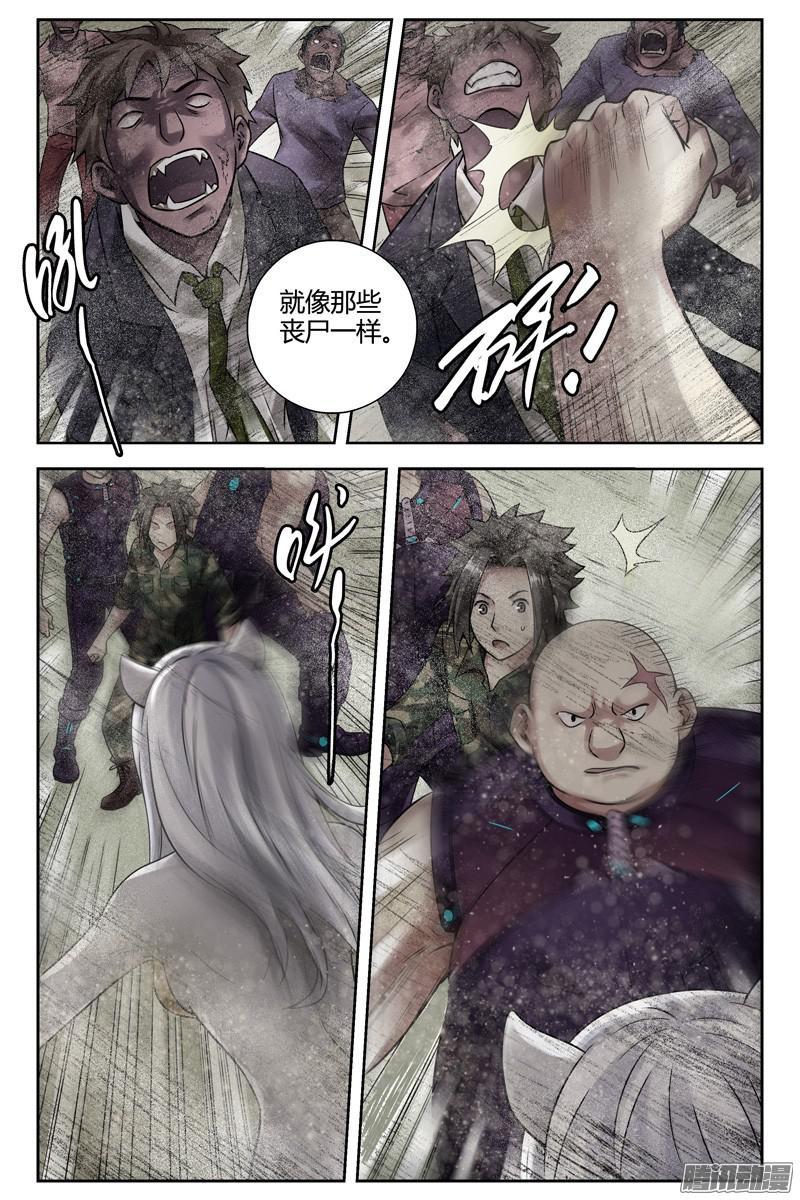 256.小美逆袭-血色苍穹-北巷（第7张）
