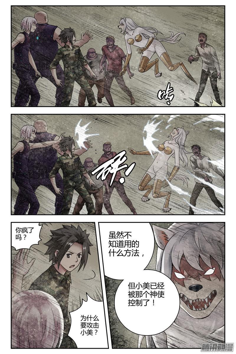 256.小美逆袭-血色苍穹-北巷（第6张）