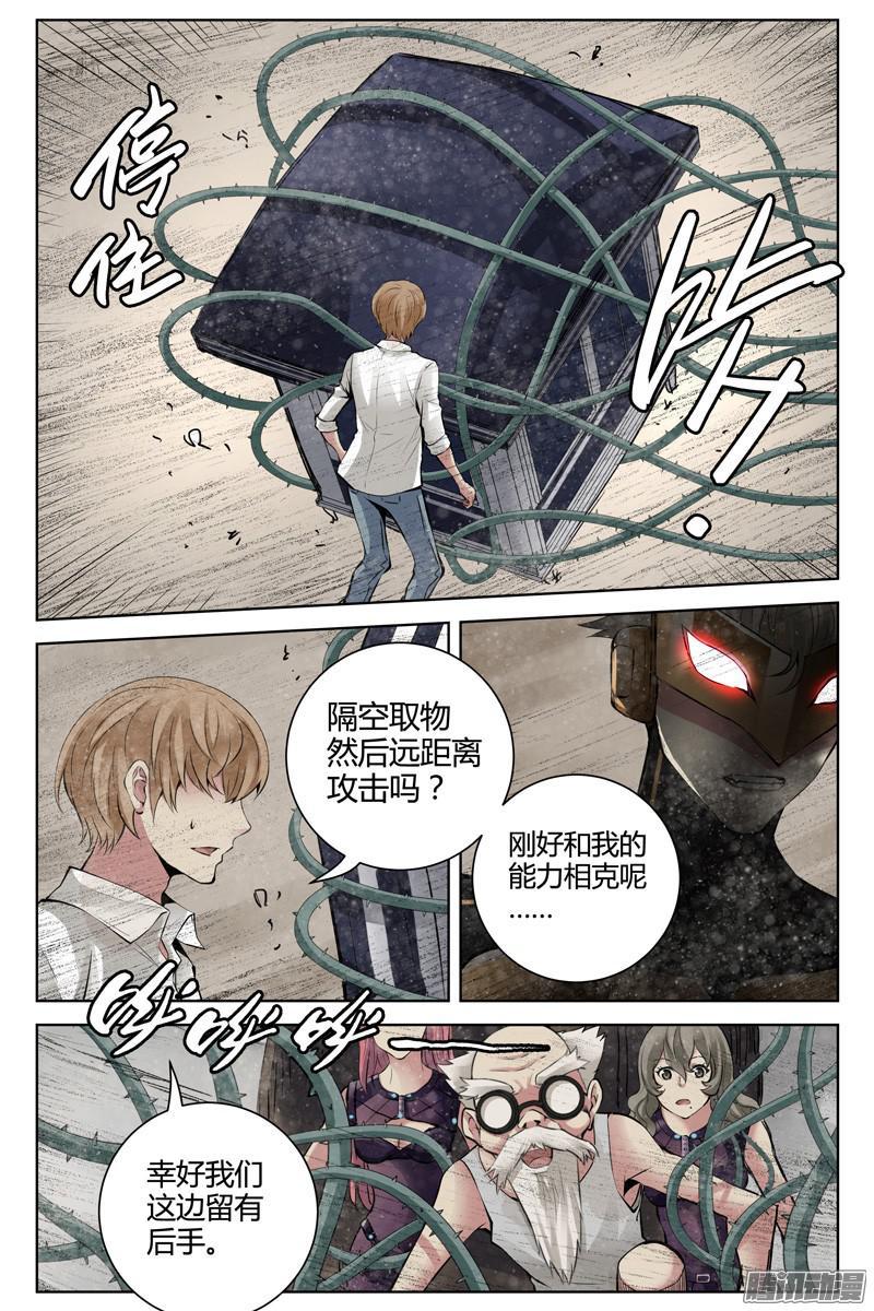 259.隔空取物-血色苍穹-北巷（第10张）
