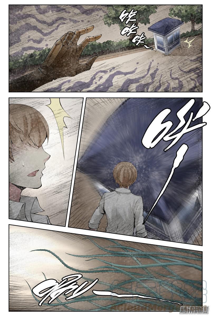 259.隔空取物-血色苍穹-北巷（第9张）