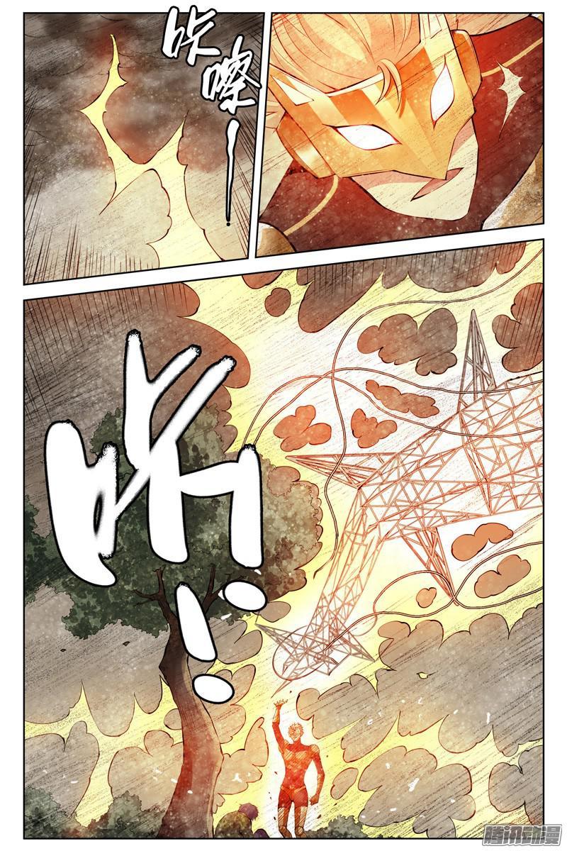 259.隔空取物-血色苍穹-北巷（第7张）