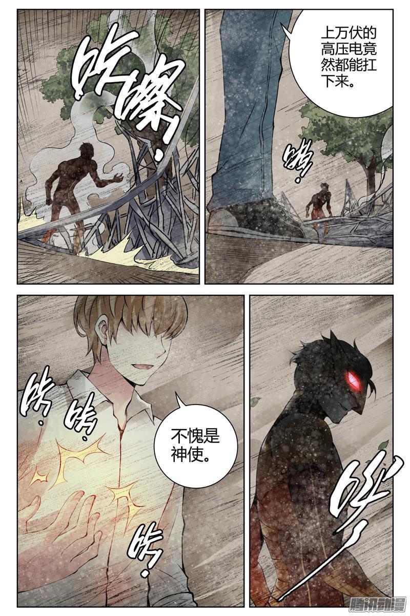 259.隔空取物-血色苍穹-北巷（第8张）