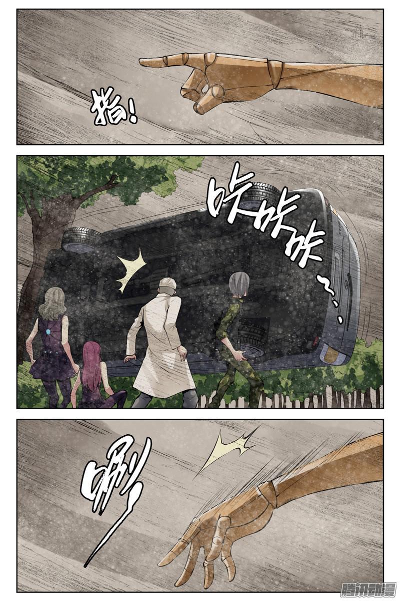 259.隔空取物-血色苍穹-北巷（第4张）