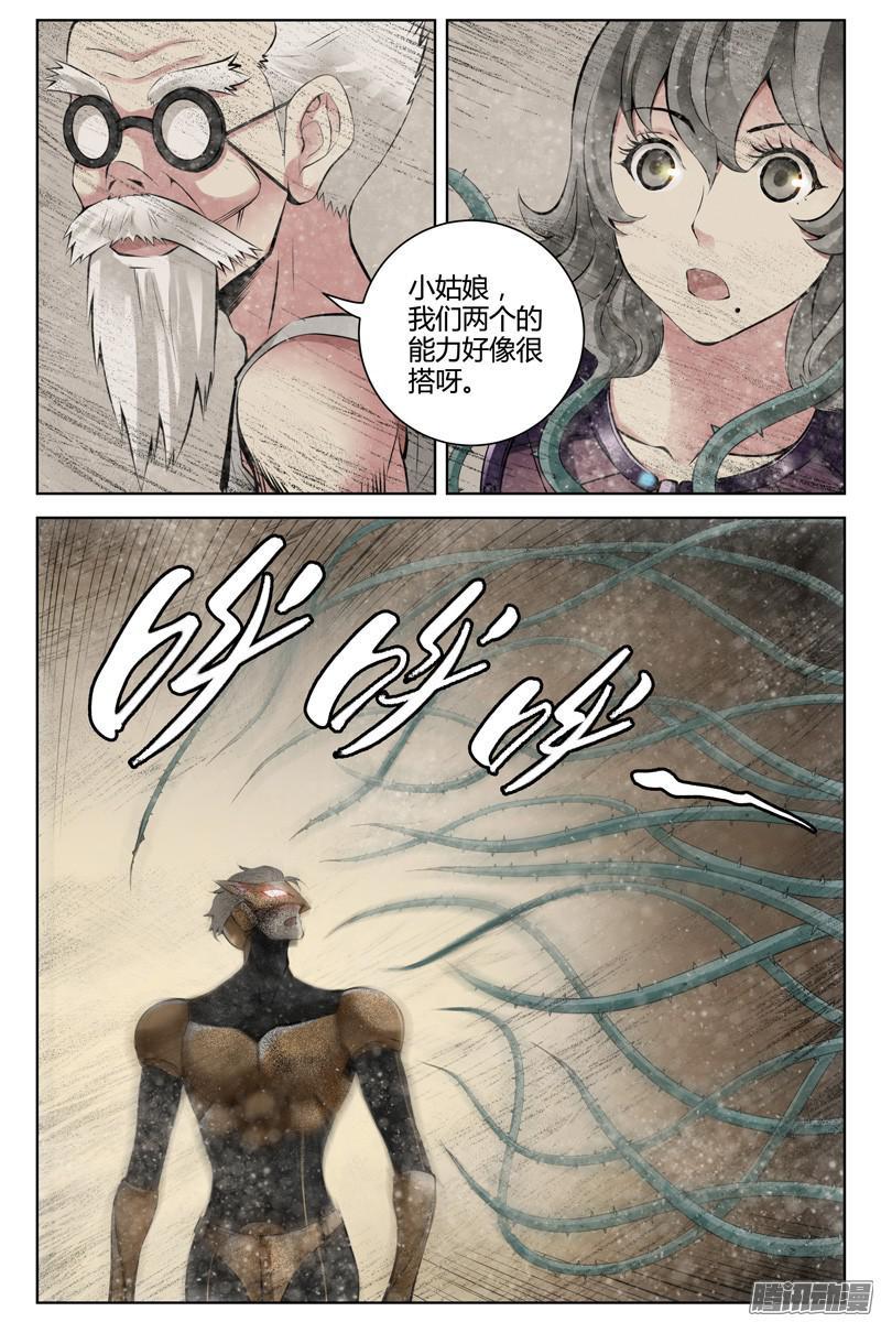 259.隔空取物-血色苍穹-北巷（第11张）