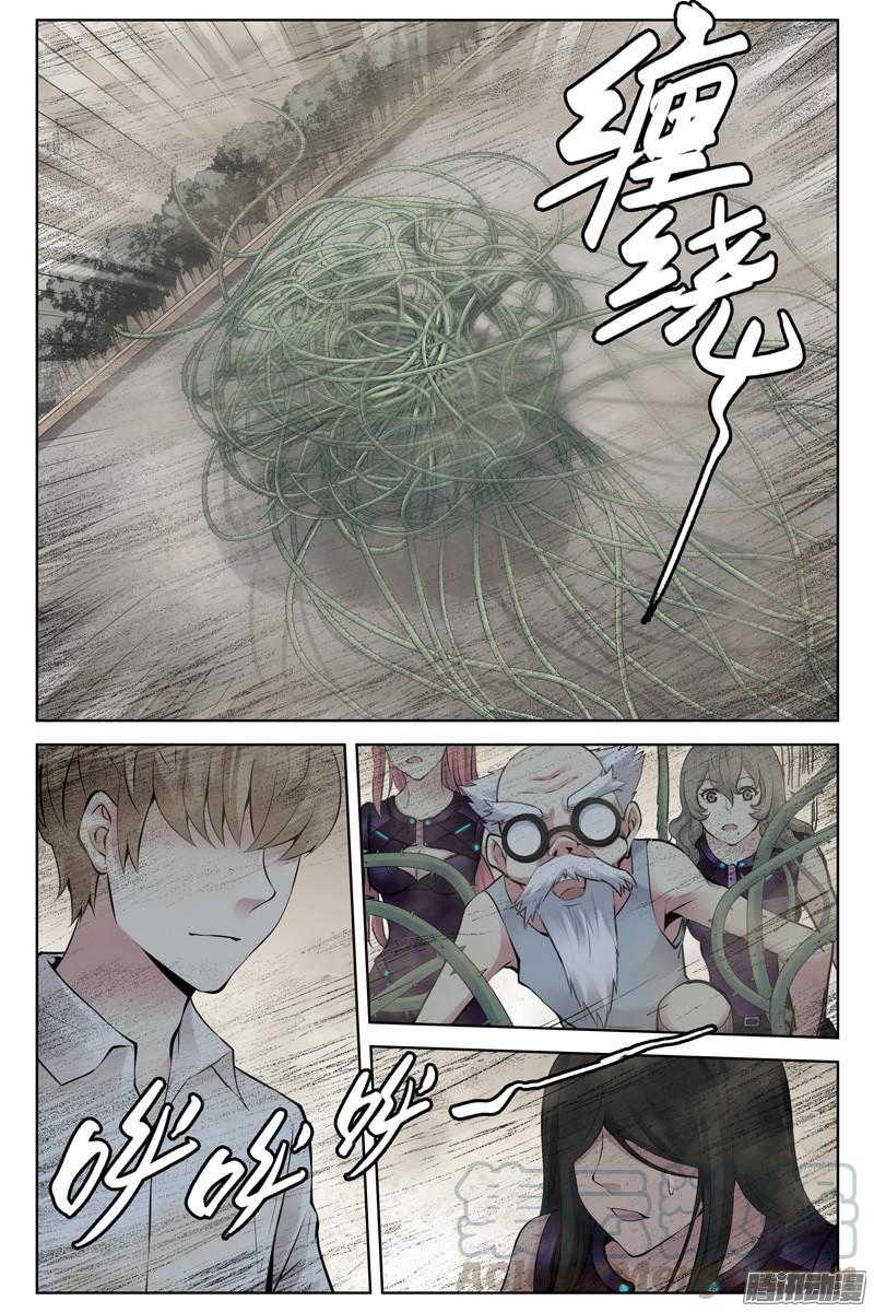 260.亦敌亦友-血色苍穹-北巷（第1张）
