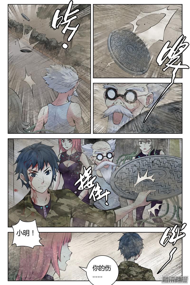 260.亦敌亦友-血色苍穹-北巷（第4张）