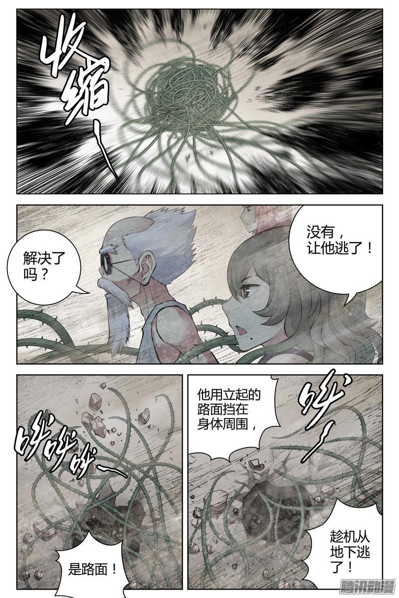 260.亦敌亦友-血色苍穹-北巷（第3张）