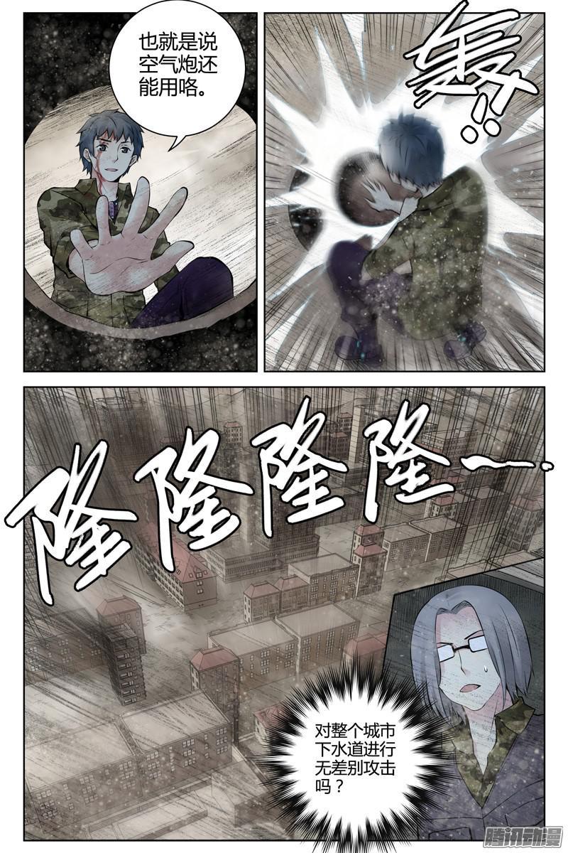 260.亦敌亦友-血色苍穹-北巷（第7张）