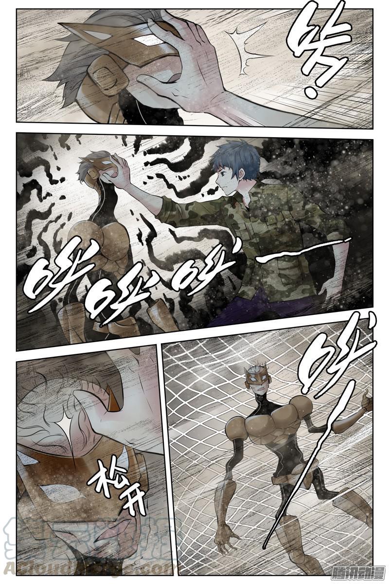 260.亦敌亦友-血色苍穹-北巷（第9张）