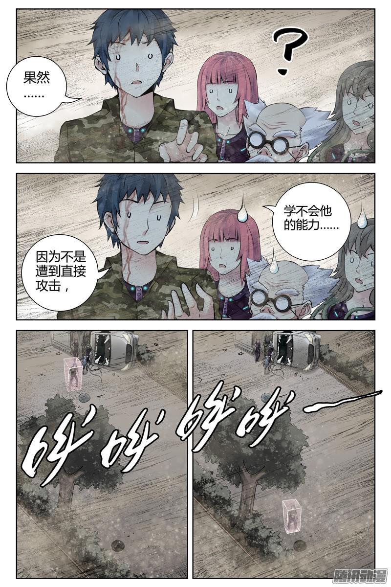 260.亦敌亦友-血色苍穹-北巷（第6张）
