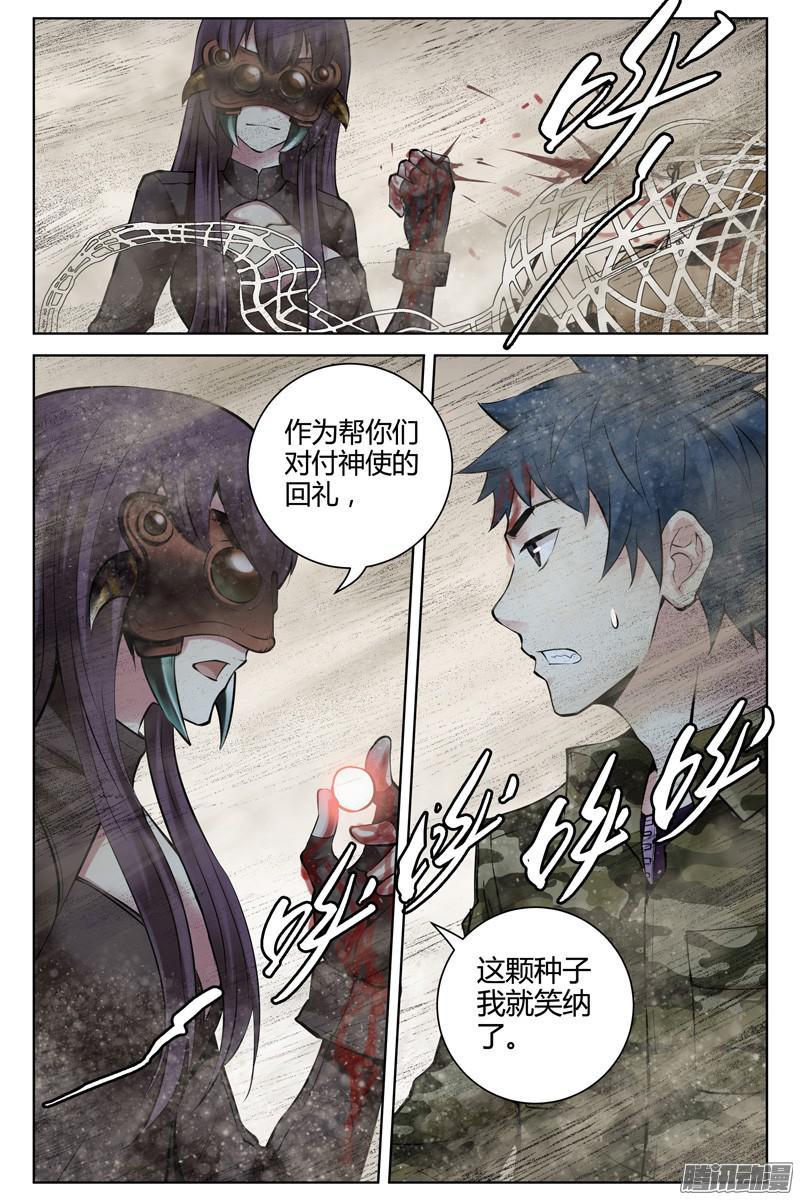 260.亦敌亦友-血色苍穹-北巷（第11张）