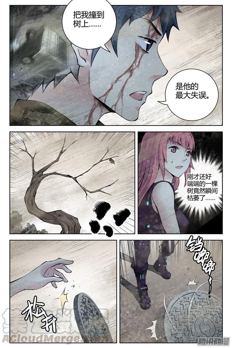 260.亦敌亦友-血色苍穹-北巷（第5张）