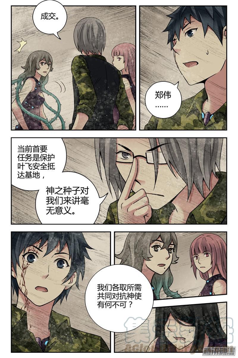 261.合作-血色苍穹-北巷（第5张）