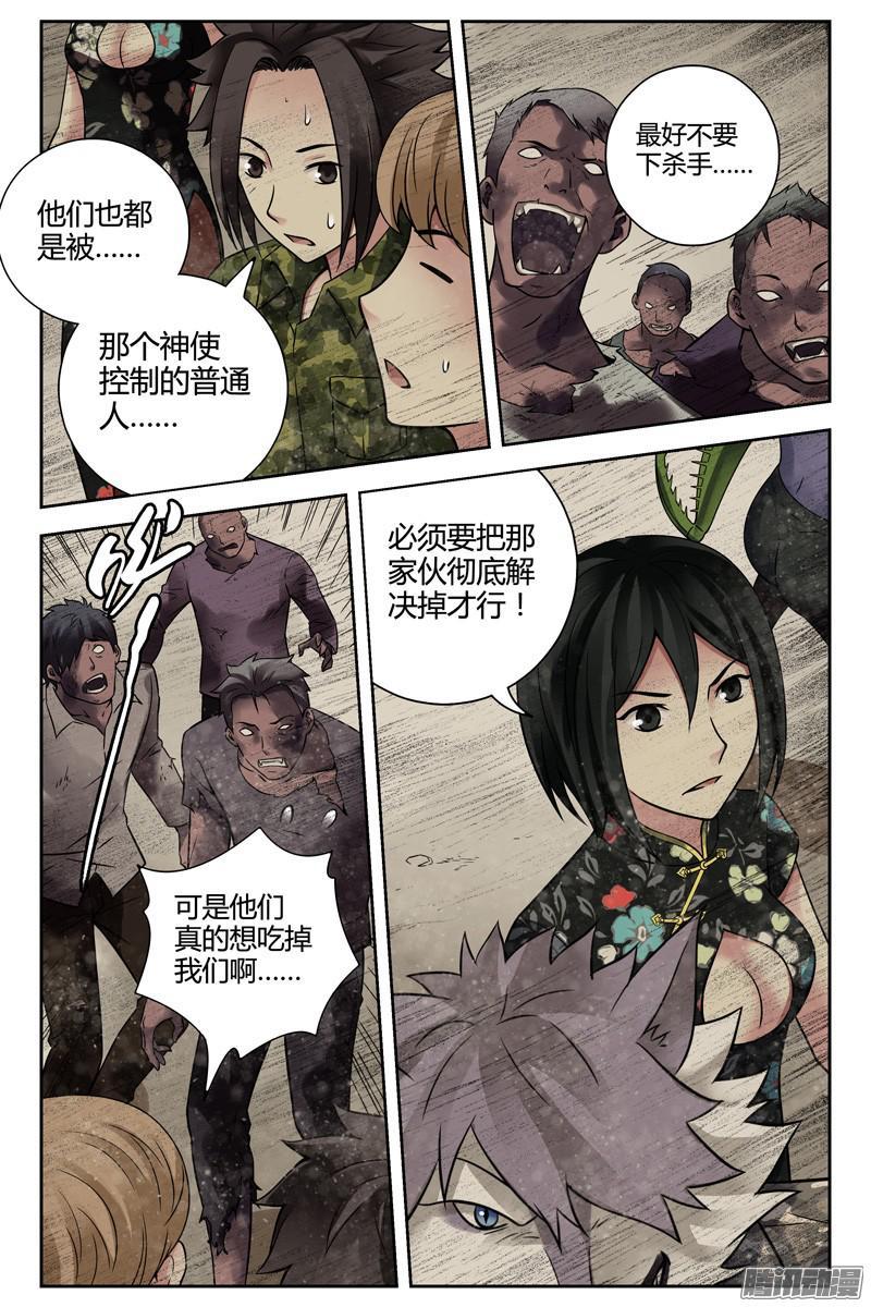 261.合作-血色苍穹-北巷（第8张）