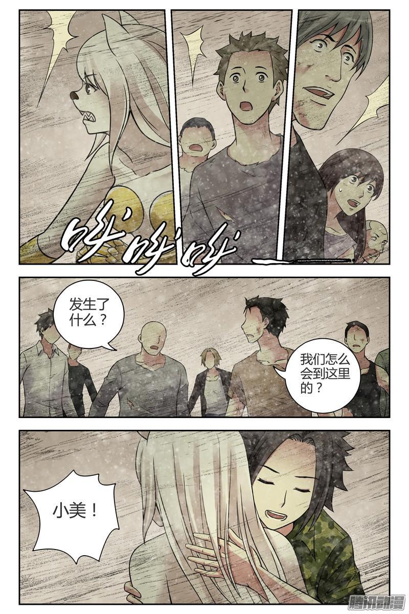 262.混战-血色苍穹-北巷（第10张）