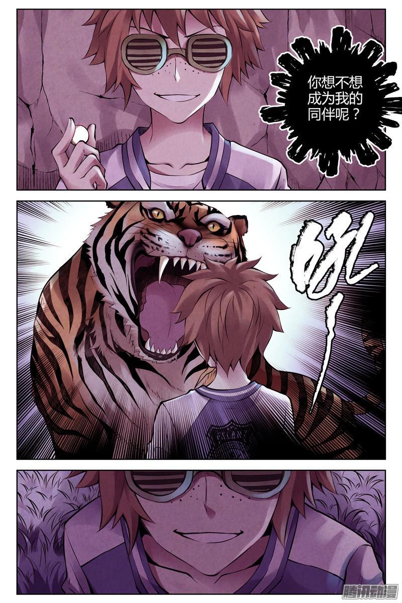 263.植入失败-血色苍穹-北巷（第11张）