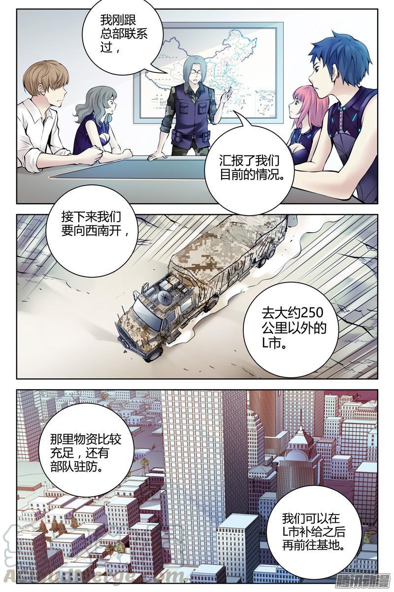 263.植入失败-血色苍穹-北巷（第9张）