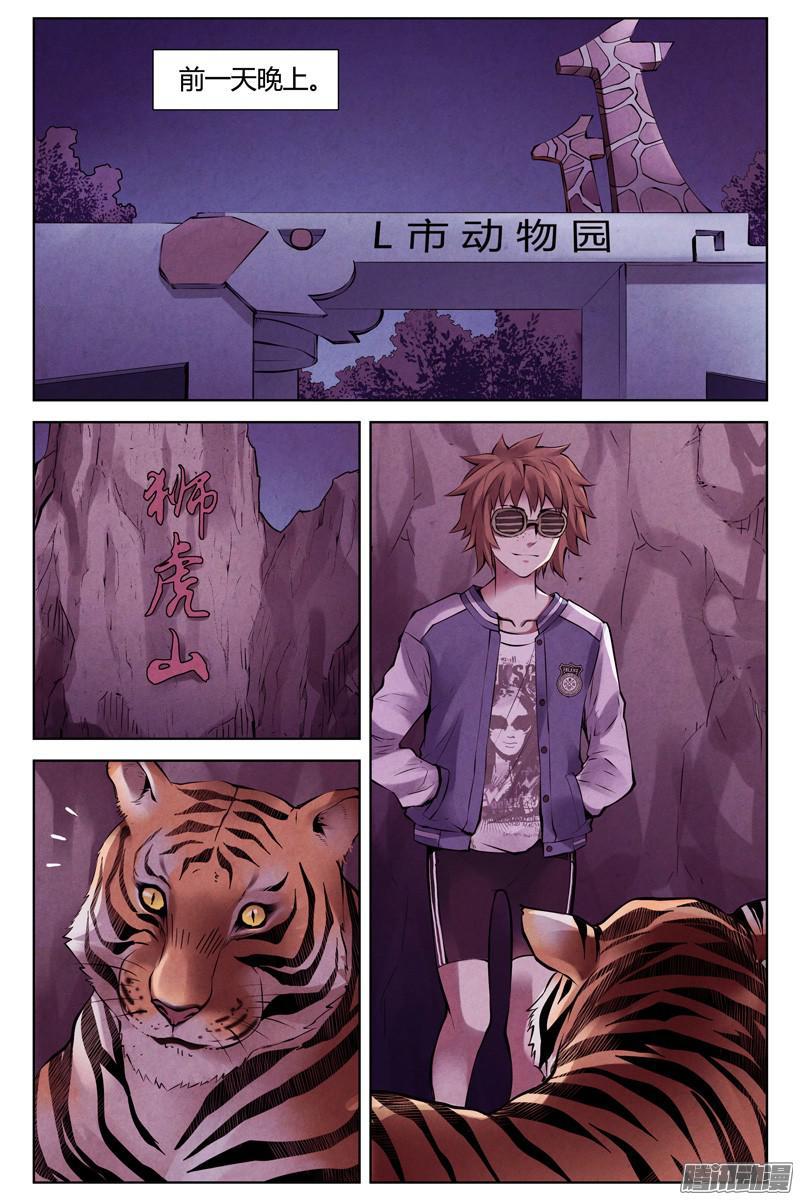 263.植入失败-血色苍穹-北巷（第10张）