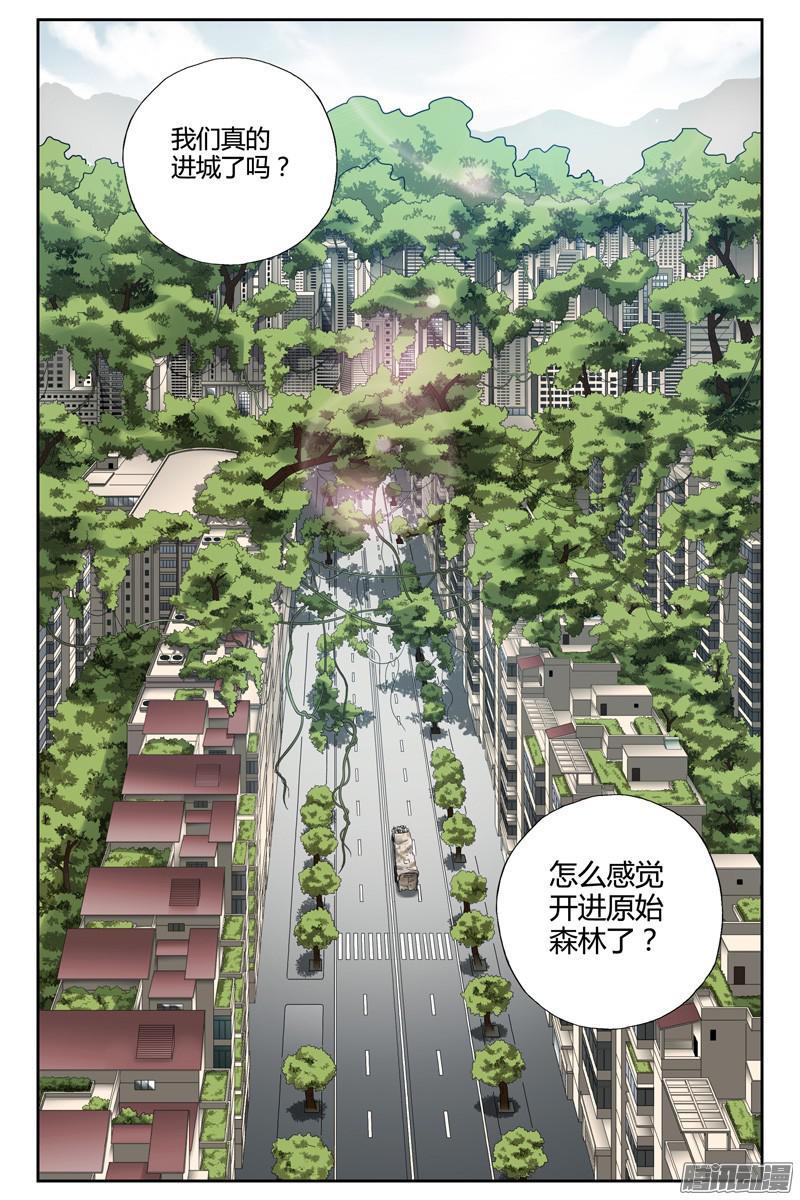 264.空城？-血色苍穹-北巷（第4张）