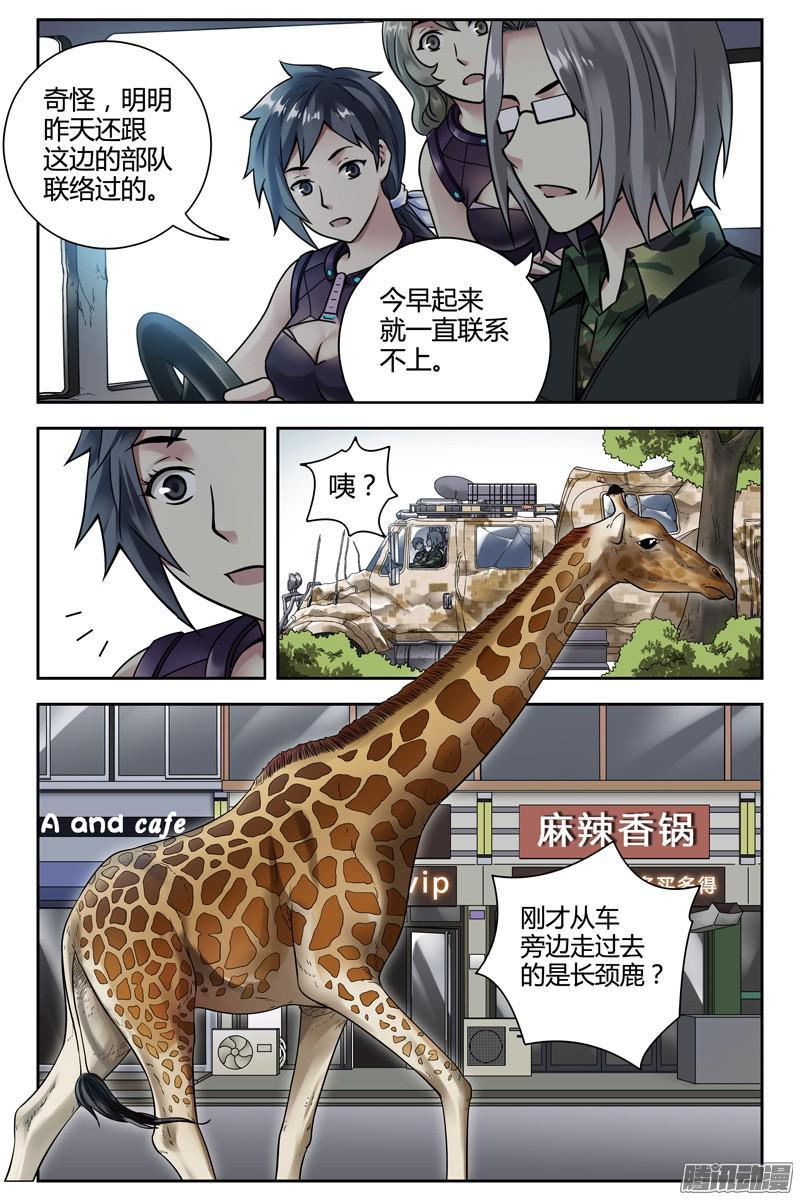 264.空城？-血色苍穹-北巷（第3张）