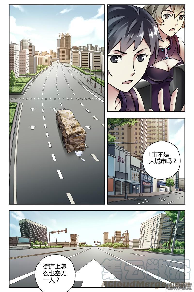 264.空城？-血色苍穹-北巷（第1张）