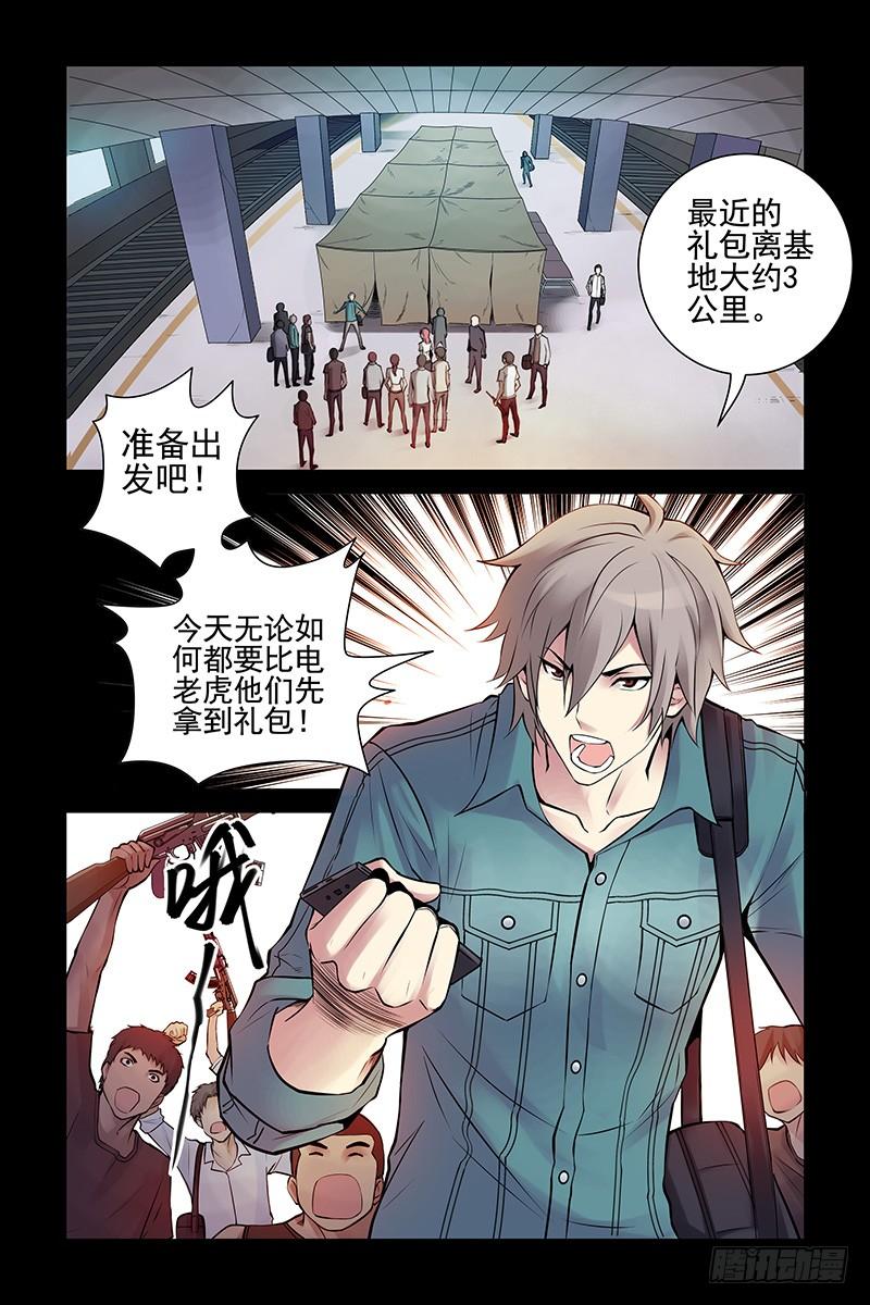 27.开战！-血色苍穹-北巷（第8张）